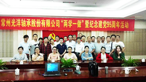 麻豆传媒官网在线观看股份舉行慶祝建黨95周年黨員（yuán）活動