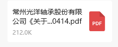 關於PLM係統（tǒng）服務商的公開招標通知（zhī）